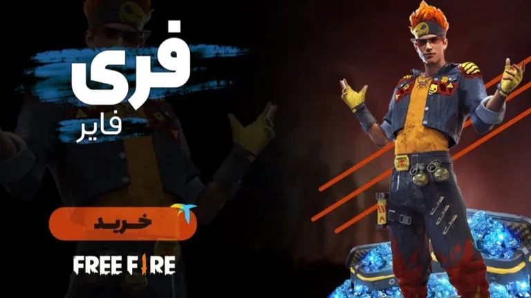 خرید جم فری فایر