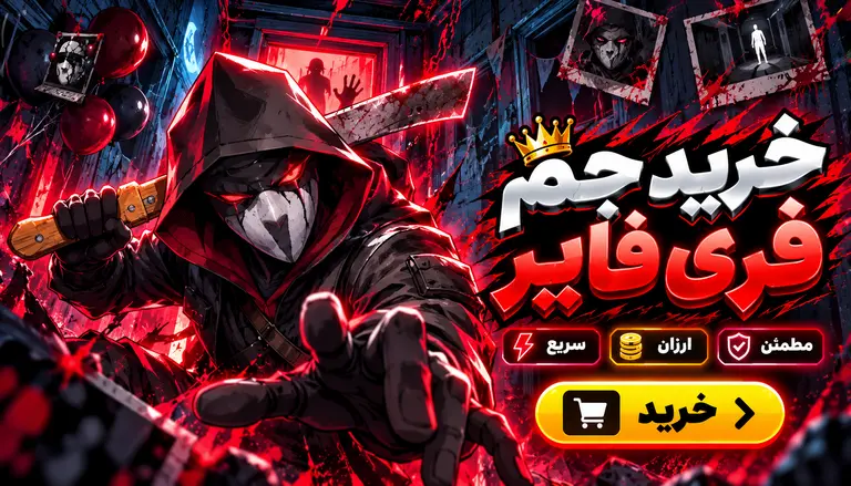 خرید جم فری فایر