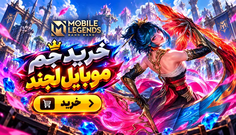 خرید جم موبایل لجند 